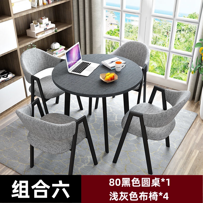晋舰 洽谈桌简约奶茶店桌椅组合休息区谈判桌北欧风会客接待桌 组合六高清大图