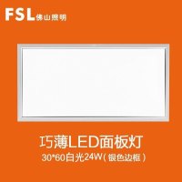 FSL佛山照明集成吊顶灯照明模块300*300led吸顶灯方形面板灯嵌入式铝扣板厨房灯厨卫灯平板灯具10W-10W以上