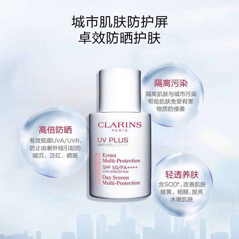 CLARINS娇韵诗 清透防晒乳/隔离防晒霜润50ml(粉色) SPF50 PA++++ 孕妇可用