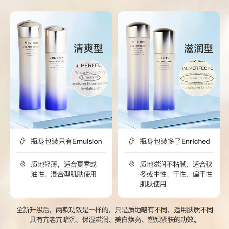 [国内专柜正品]SHISEIDO资生堂悦薇珀翡紧颜亮肤水乳保湿水乳套装[滋润型](水150ml+乳100ml)