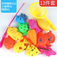 [促销]小孩磁性钓鱼玩具儿童幼儿园男孩女孩过家家沙滩宝宝玩具套装