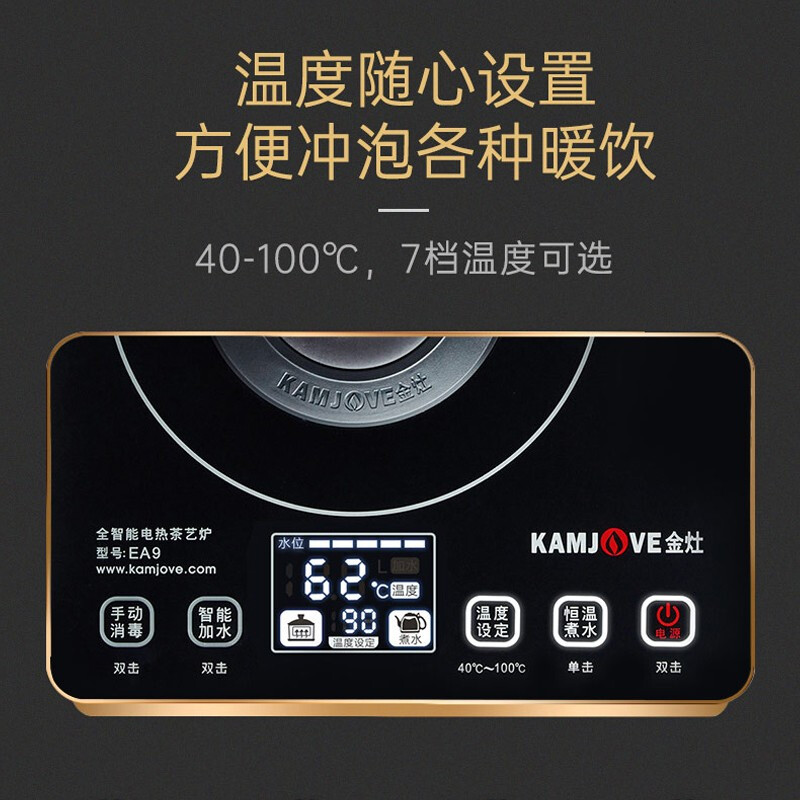 金灶(KAMJOVE)自动上水电热水壶泡茶专用烧水壶茶具保温消毒一体电茶炉EA9 金灶EA9(37*20CM)高清大图