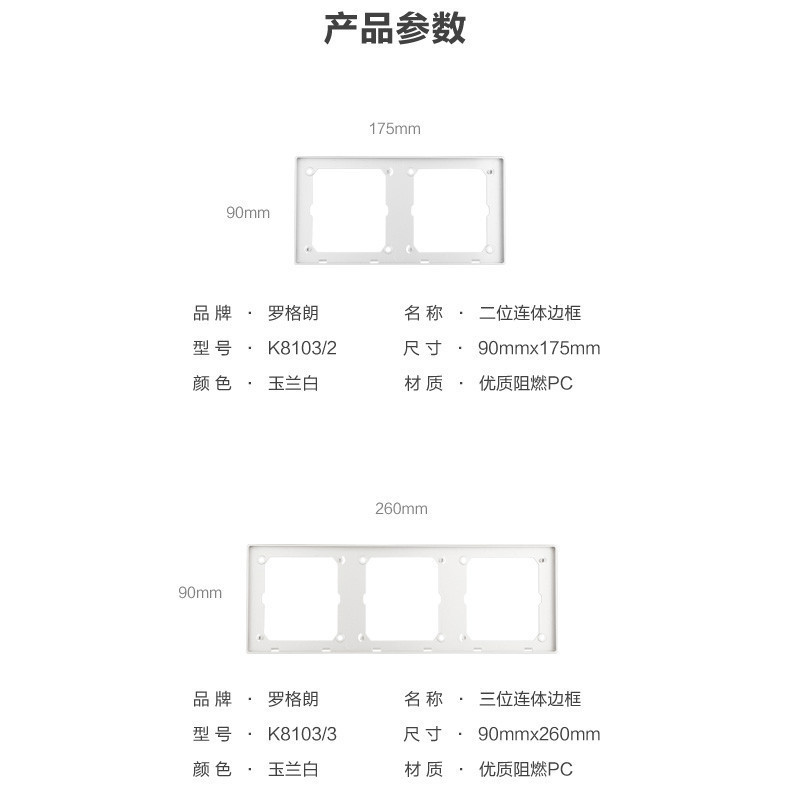 TCL罗格朗开关插座面板 仕典逸景玉兰白86型墙壁二三四五位连体边框 86型联体边框带开关插座
