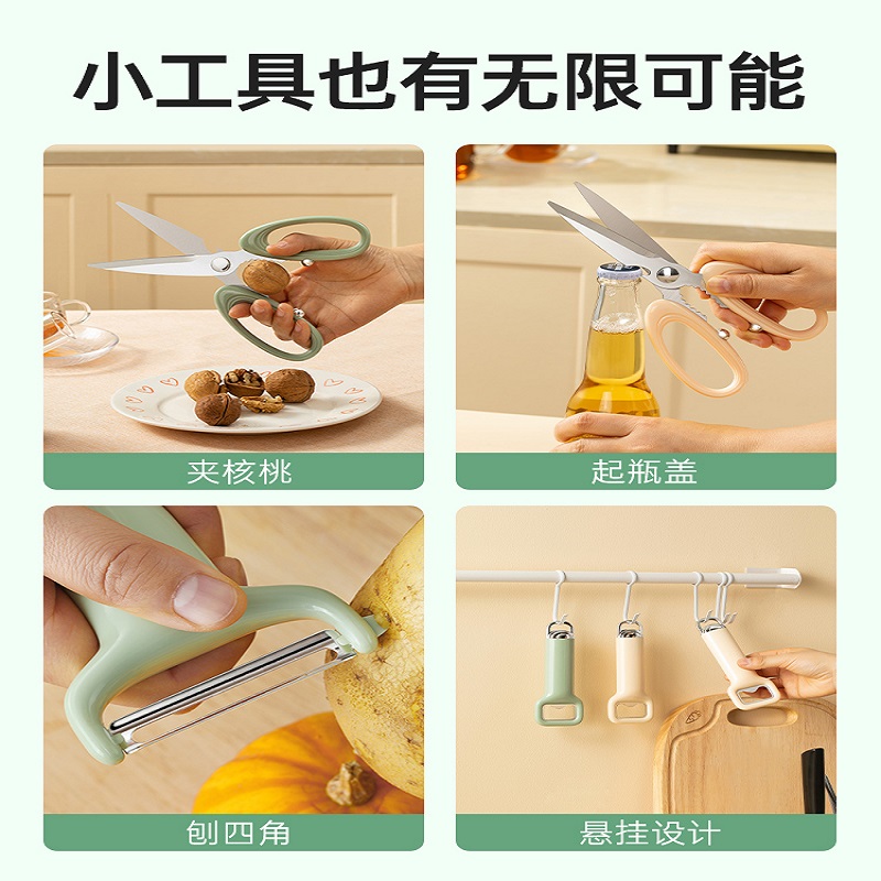 双枪DL42000削皮刀刨丝刮皮刀全套厨房工具剪刀开瓶器辅食刀具水果刀家用高清大图