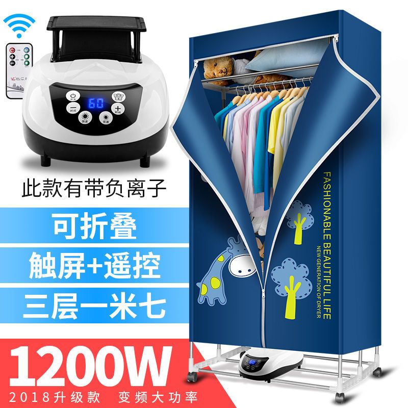大容量干衣机烘干机家用可折叠小型速干衣柜烤衣服衣物风干器烘衣