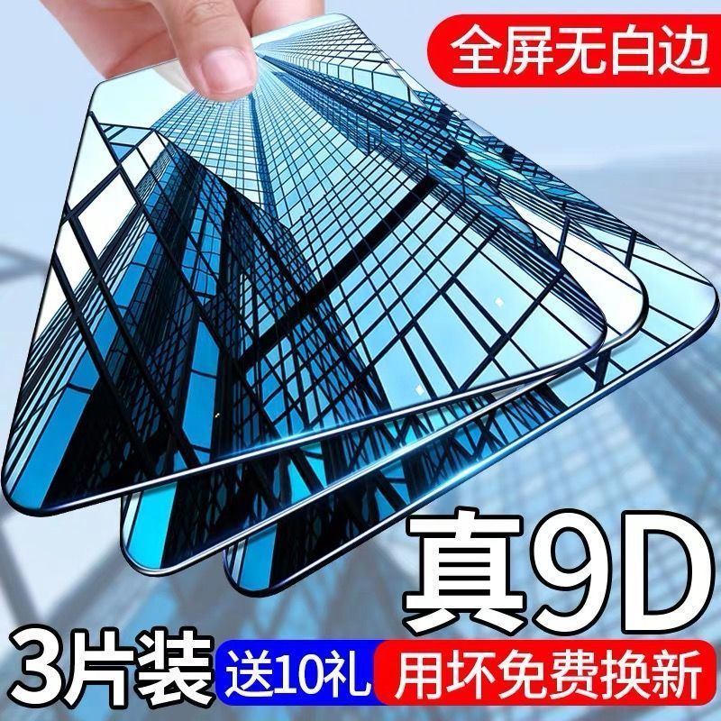 华为9x荣耀20/8x7x 9i 20i v20 play v9v10青春版v30钢化膜p20p30