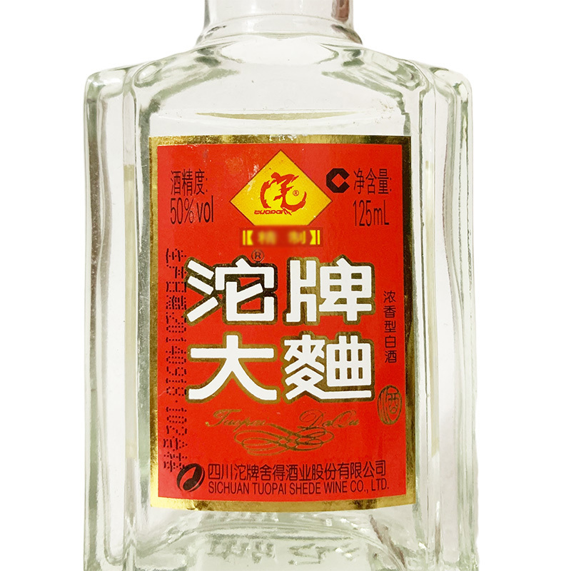 融汇老酒 沱牌曲酒 50度沱牌大曲酒 浓香型 125mx12瓶装 2014年