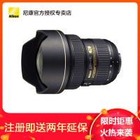 Nikon/尼康 广角变焦镜头 AF-S 14-24/F2.8G ED 大三元 尼康卡口