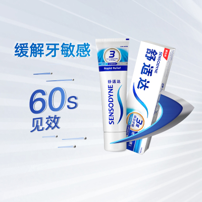 舒适达劲速护理牙膏180g