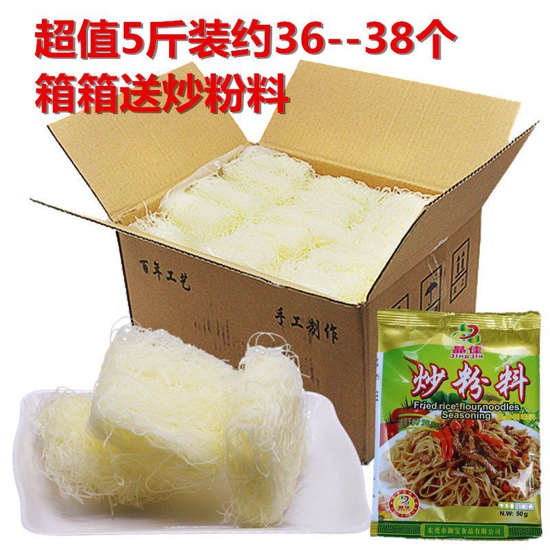 特产米粉米线手工细粉干炒米粉米粉长汀粉5斤3斤2斤400g 5斤新竹米粉(送炒粉料3包)