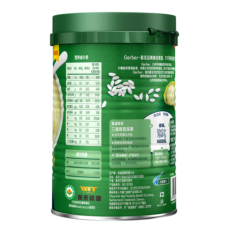 嘉宝（Gerber）婴幼儿米粉 宝宝辅食 有机混合蔬菜营养米粉罐装225g（适用6个月以上）