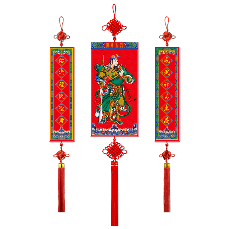 福人福地伴手礼烫金关帝圣君武财神招财中堂关公挂饰客厅玄关羽画像装饰礼品高清大图