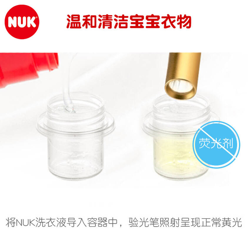 NUK去污洗衣液 儿童婴儿洗衣液新生儿宝宝专用手洗机洗衣物清洗液 洗衣液1000ml*2高清大图