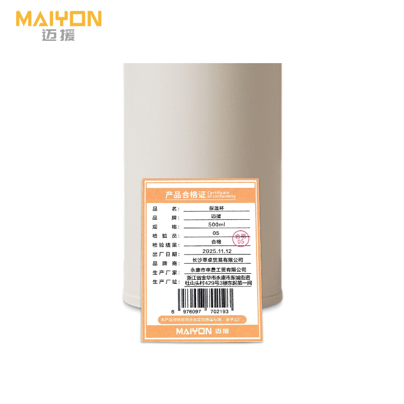 迈援 保温杯 500ml 个高清大图
