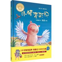 正版新书]小猪变形记(英)本·科特(Ben Cort) 著绘;外研童书 译97