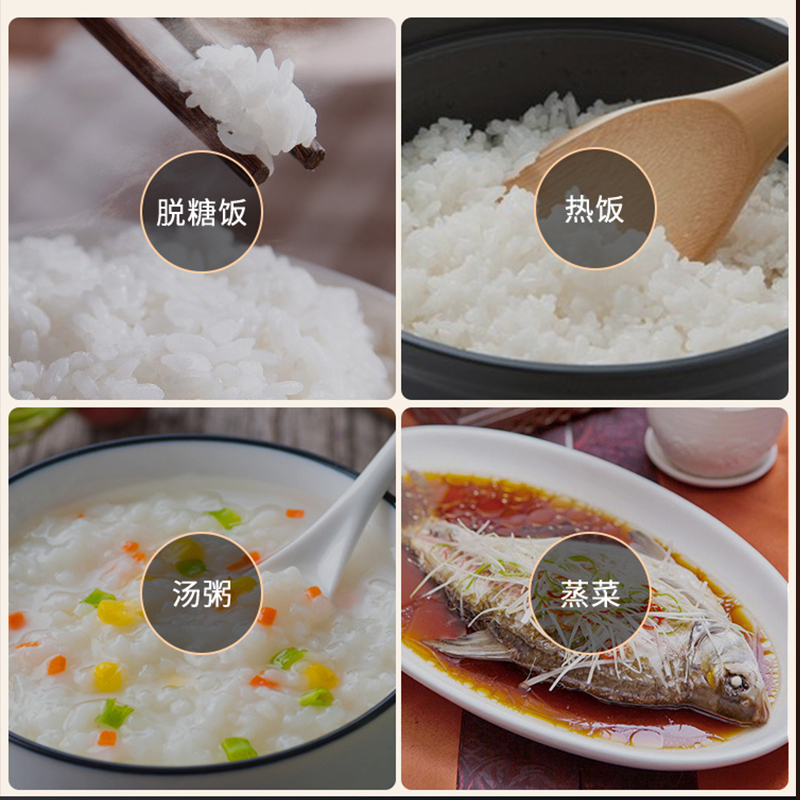 臻米小米有品脱糖电饭煲家用4L智能多功能养生低糖小型全自动迷你4人X3