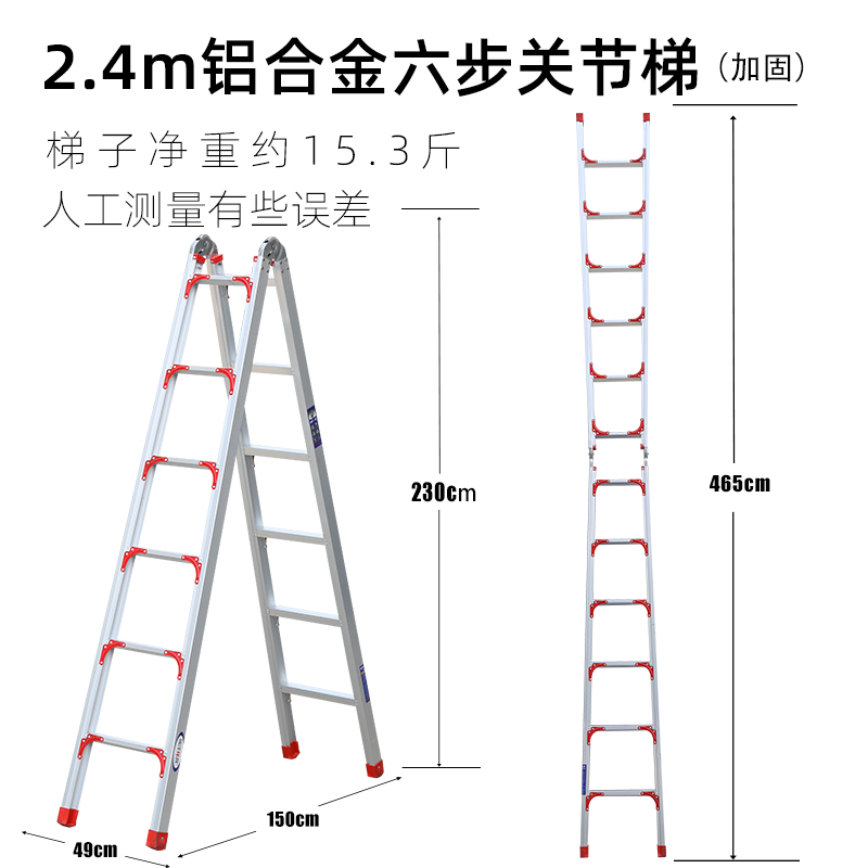 家用加厚折叠直梯伸缩多功能人字梯双侧梯工程一字梯阁楼梯踏步梯 三维工匠 人字梯2.4米-直梯4.7米(加固款家用梯高清大图