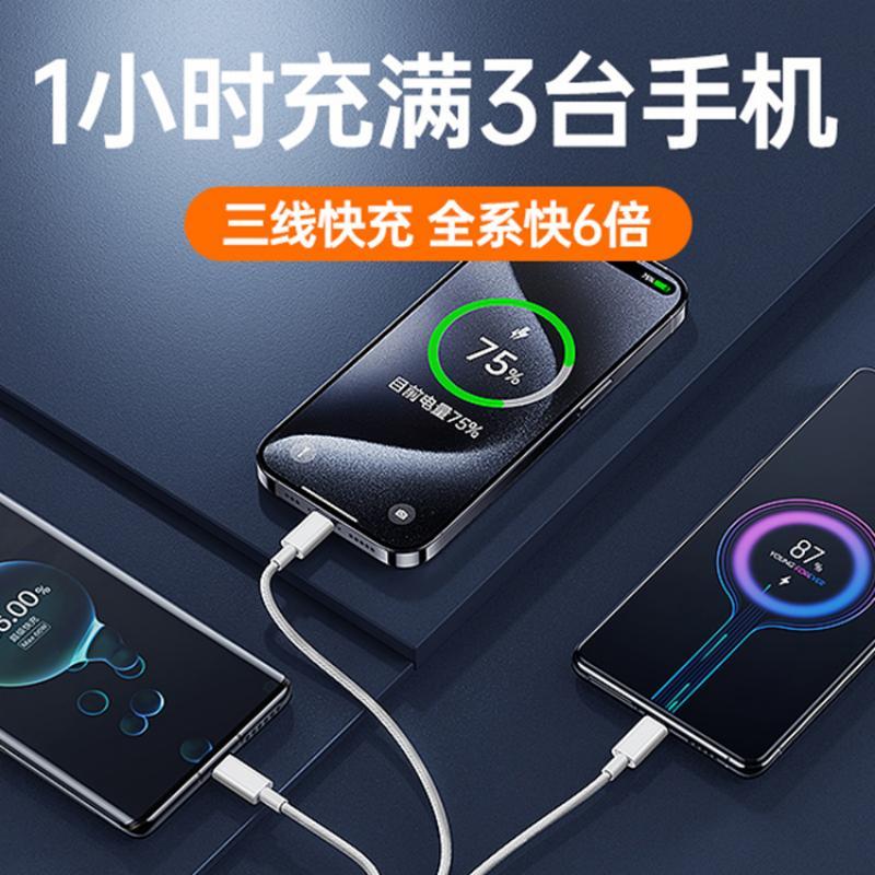 一拖三超级快充数据线三合一手机充电线多功能车载苹果type-c安卓
