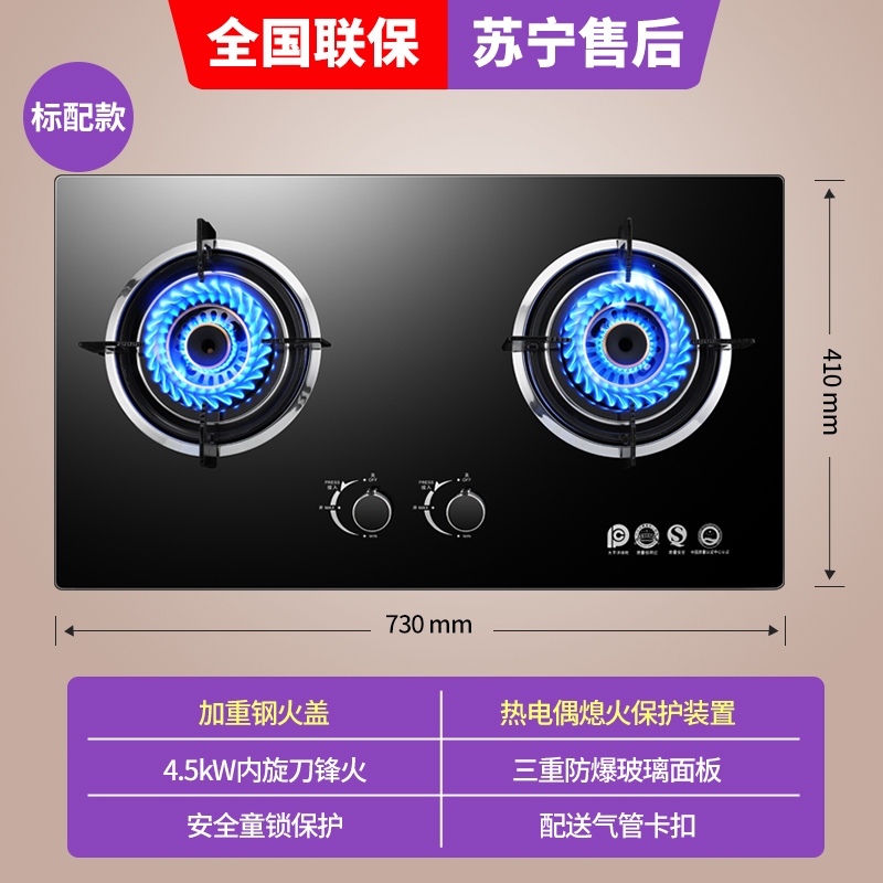 纳丽雅(Naliya)煤气灶双灶家用嵌入式台式两用天然气液 标配款加厚钢化玻璃面板+铜火盖一级能效熄火保护 天然气