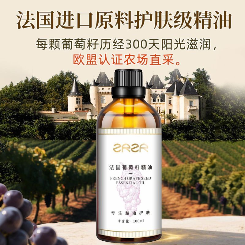 [ZRZR正品]法国葡萄籽油护肤脸部抗氧化保湿抗皱紧致养肤精华油高清大图
