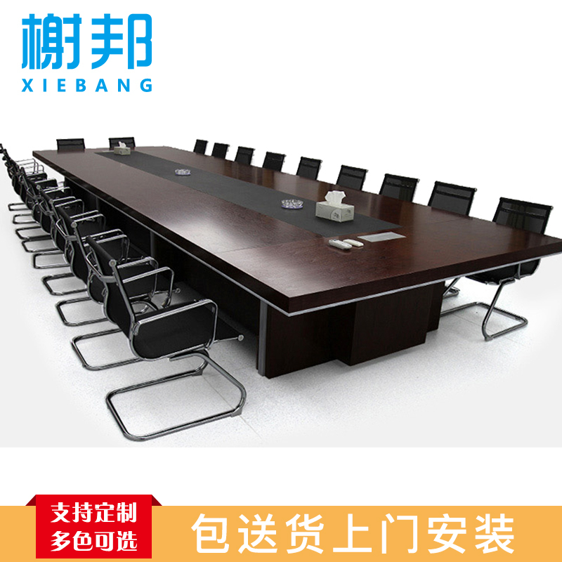 榭邦 办公家具 126办公桌 2.4米会议桌 2400*1200*750mm