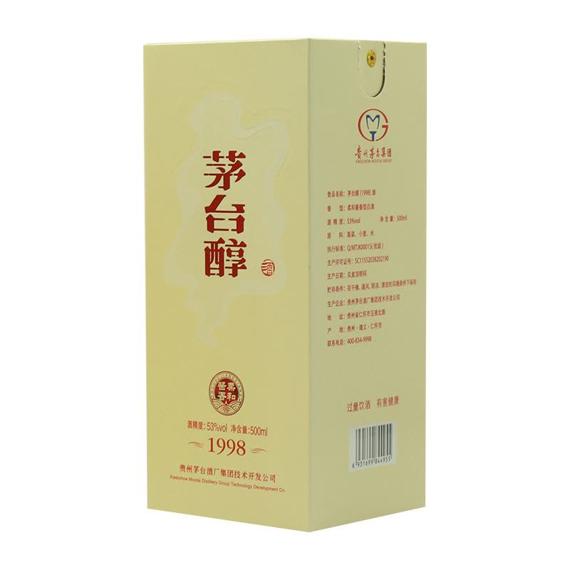 漢匠名酒&茅台醇1998 2本 500ml 53% 貴州茅台酒 五粮液 白酒 茅台茅台醇（1998） 53度500ml盒装酱香型白酒【价格图片品牌报价