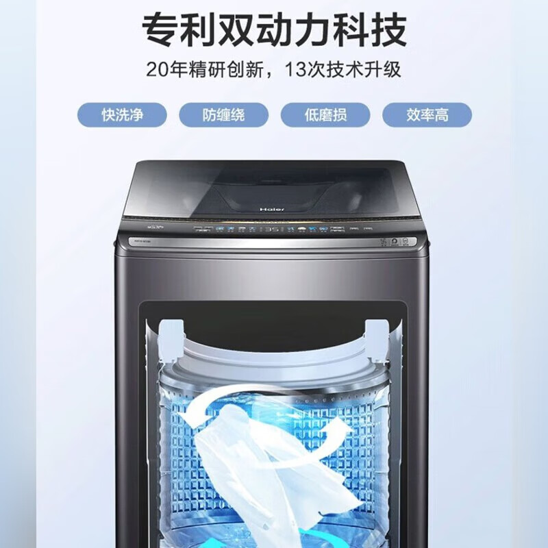 海尔(Haier)波轮洗衣机全自动10公斤家用大容量双动力防缠绕直驱变频新风彩屏云熙BZ358S高清大图