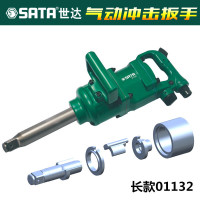 世达01132 风炮气动工具
