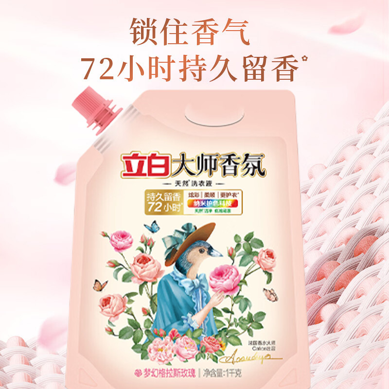立白洗衣液1kg*5袋深层清洁持久留香dsxf1kg-5d高清大图