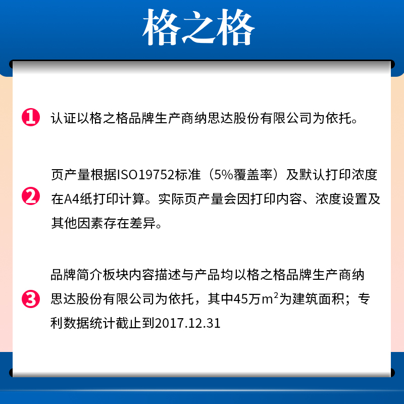格之格NT-CNC319C 打印机黑色粉盒