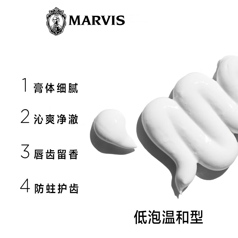 玛尔仕 甘草薄荷味牙膏(黑色) 85ml