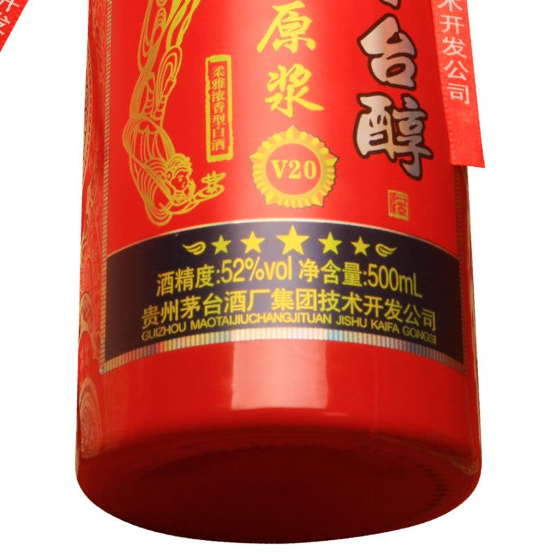 贵州茅台集团茅台醇v20原浆52度500ml*6瓶整箱浓香型白酒【价格图片品牌