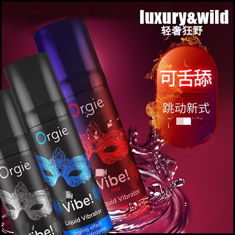 Orgie葡萄牙进口女性快感增强液女用助情润滑液兴 性冷淡快感增强外用凝胶 成人情趣性用品女性系列人体润滑高清大图