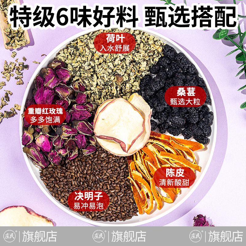 大包装42包/袋 庄民 荷叶玫瑰苹果茶 独立包装美颜中药材女性保健茶饮果茶女生泡水煲汤官方旗舰店高清大图