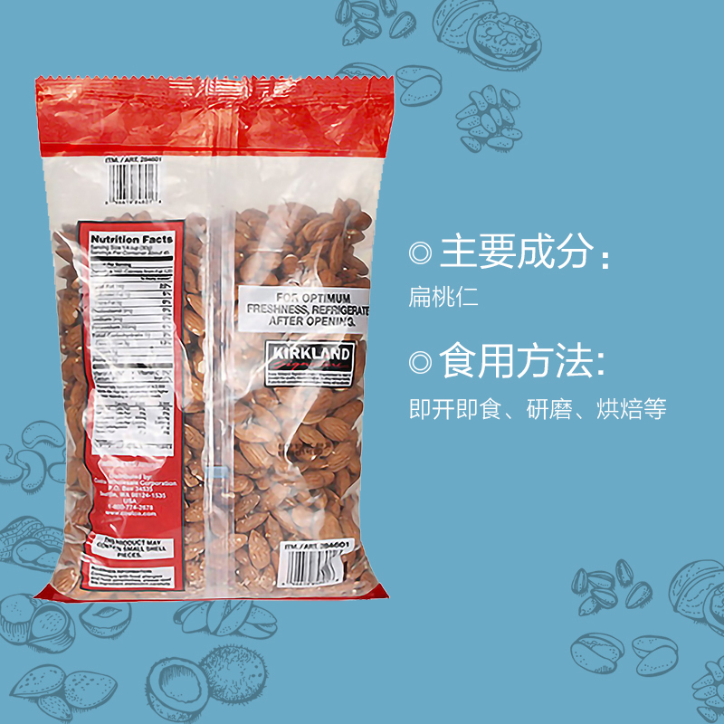 科克兰原味扁桃仁