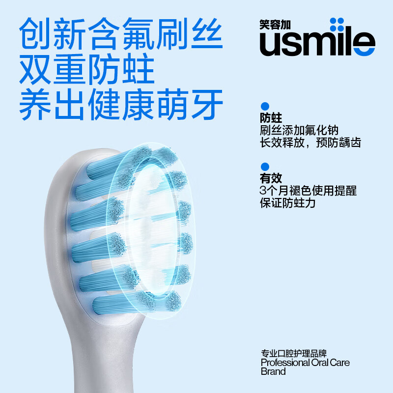 Usmile笑容加 Q3S儿童电动牙刷 声波震动洁齿呵护牙齿 成长小帽刷(适用3-6-12岁儿童)宇宙蓝高清大图