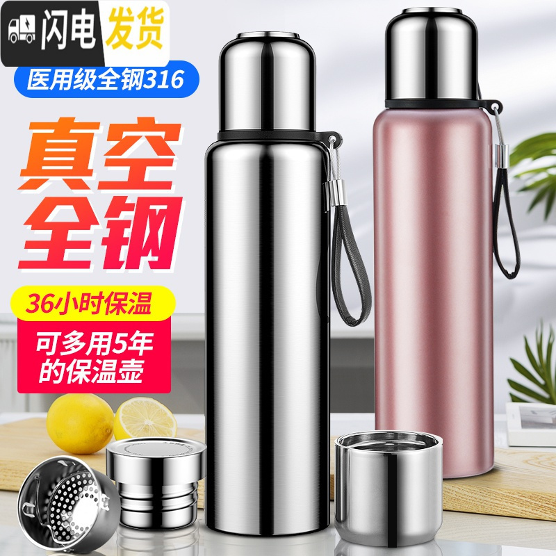 三维工匠全钢保温杯男大容量316不锈钢水杯泡茶杯便携户外水壶1000 钢本色600(送杯套)+长短双节滤网