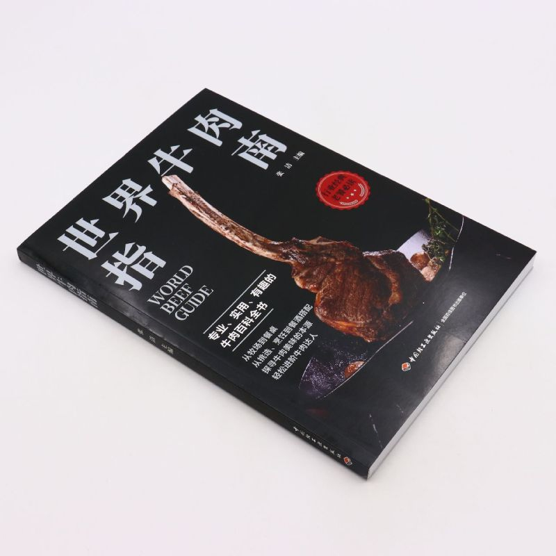 [正版]世界牛肉指南 牛肉料理 饮食文化烹饪书籍 牛排制作 食材挑选 专业牛肉知识科普百科大全 世界牛肉文化 菜谱食谱读高清大图