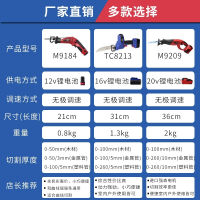 闪电客锂电电锯充电式往复锯马刀锯家用小型手锯电动锯子木工多功能 12V马刀锯抖音
