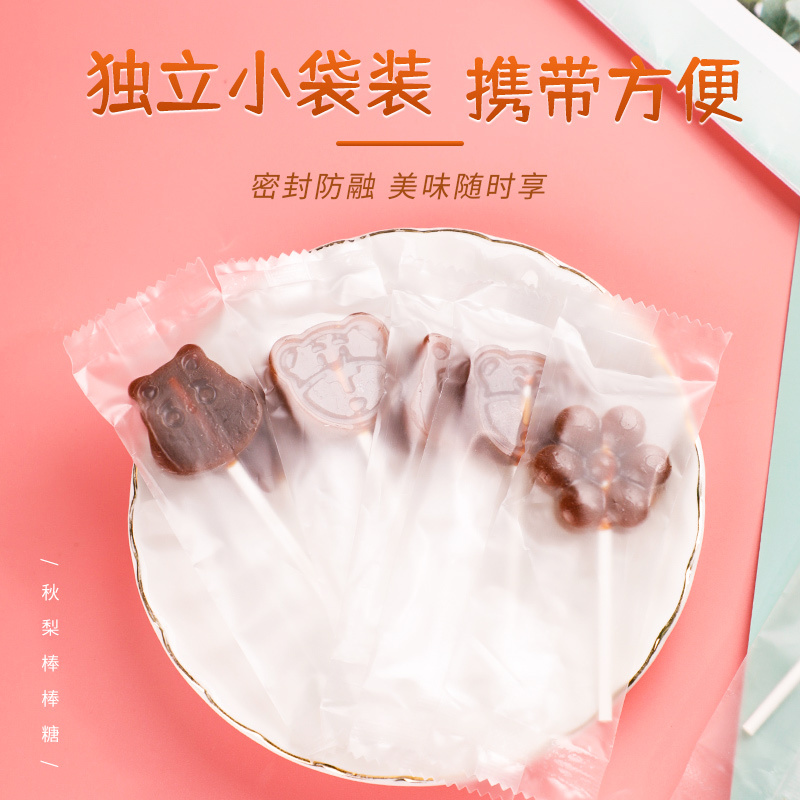 秋梨膏莱阳梨膏棒棒糖手工梨膏糖健康零食棒棒糖8g*10支小零食
