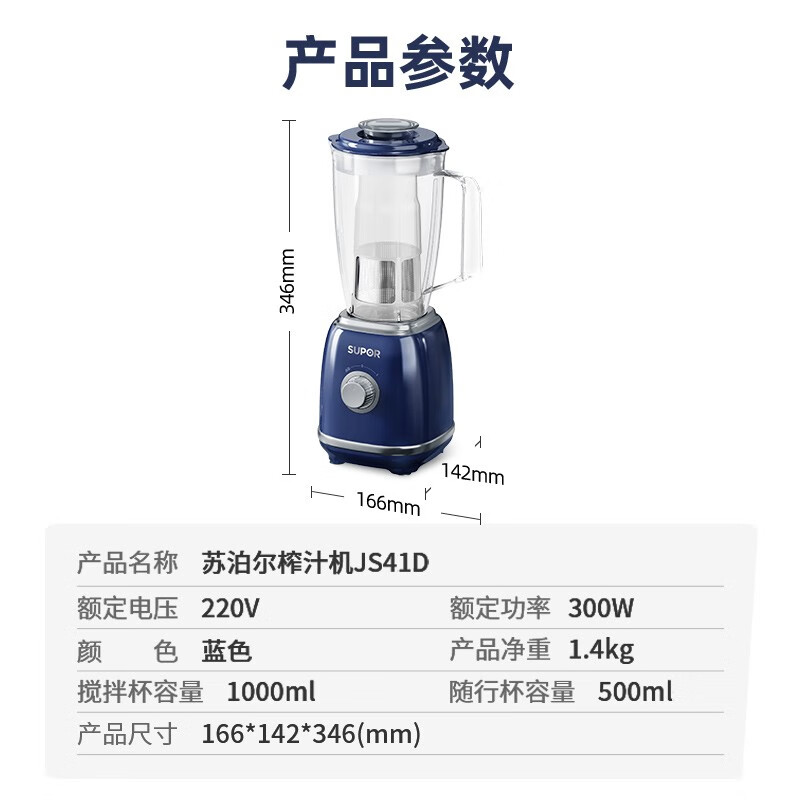 苏泊尔(SUPOR) 榨汁机家用榨汁杯果汁机料理机辅食机搅拌一体易清洗可拆快速自动 JS41D [JS41D单杯]高清大图