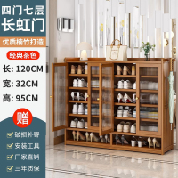 布欧格鞋柜门口家用 茶色四门7层【长虹门】 自己安装