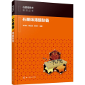 石墨烯薄膜制备