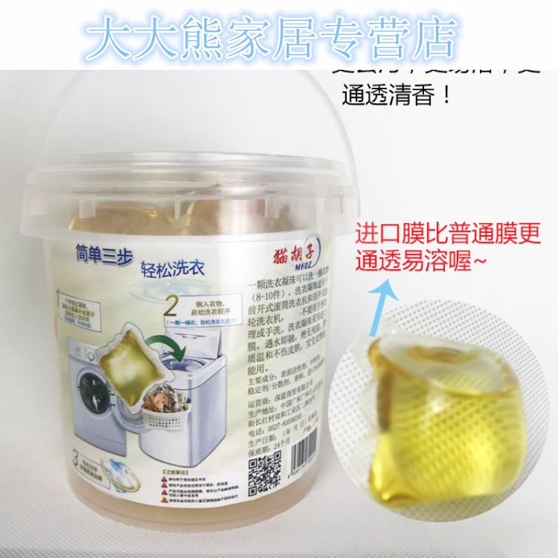 自然清香30颗进口原料洗衣凝珠浓缩洗衣液家庭实惠装促销