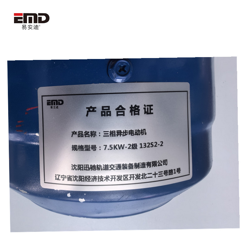 易安迪 三相异步电动机 7.5KW-2级 132S2-2 台高清大图