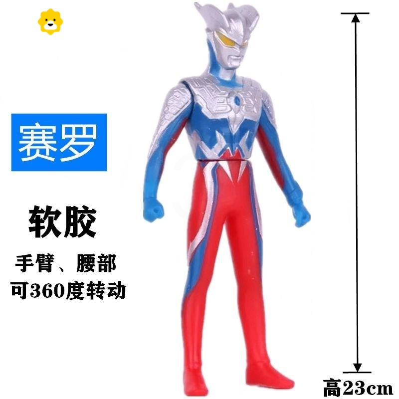 真智力软胶13 23 30cm赛罗银河英雄儿童搪胶玩具人偶披风公仔 13cm赛罗+小披风动漫