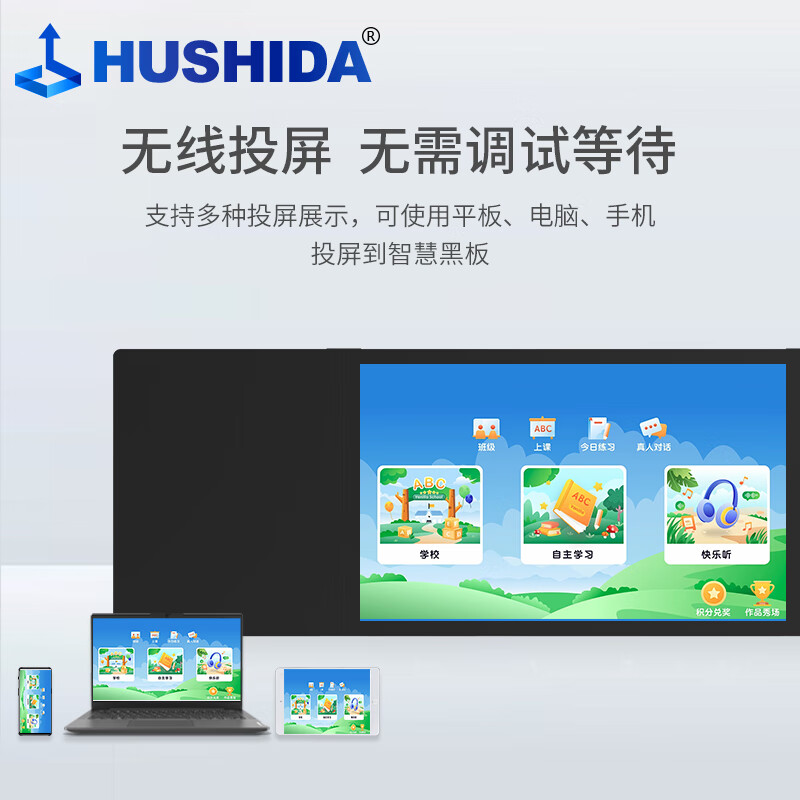 互视达(HUSHIDA)酷炫版智慧电子大屏75英寸纳米黑板多媒体教学会议一体机触摸屏 CW-HB-75高清大图