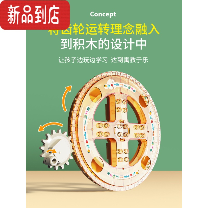 真智力兼容积木男孩子大颗粒滑道儿童拼装玩具女孩益智力轨道滚球 185颗粒循环转盘滑道(彩盒装) +1大底板