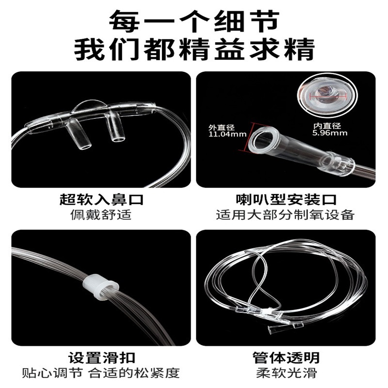 健邦客医用一次性鼻吸管家用双鼻塞医疗吸氧气管制氧机配件输氧管头套式双鼻塞 2M*50根