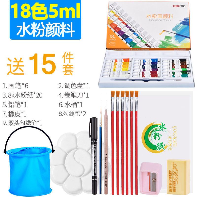学生水粉颜料24色套装初学者美术生绘图12色绘画涂鸦颜料